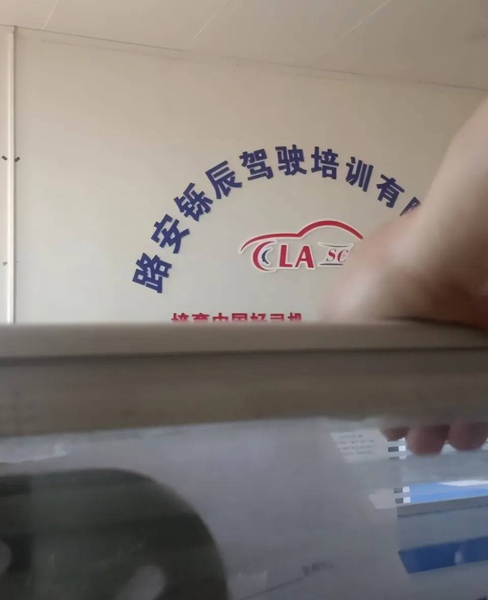 女大学生交1800元学驾照<strong></p>
<p>大唐电信股票</strong>，称遭女教练怒吼要求全额退费，成都职能部门介入协调处理