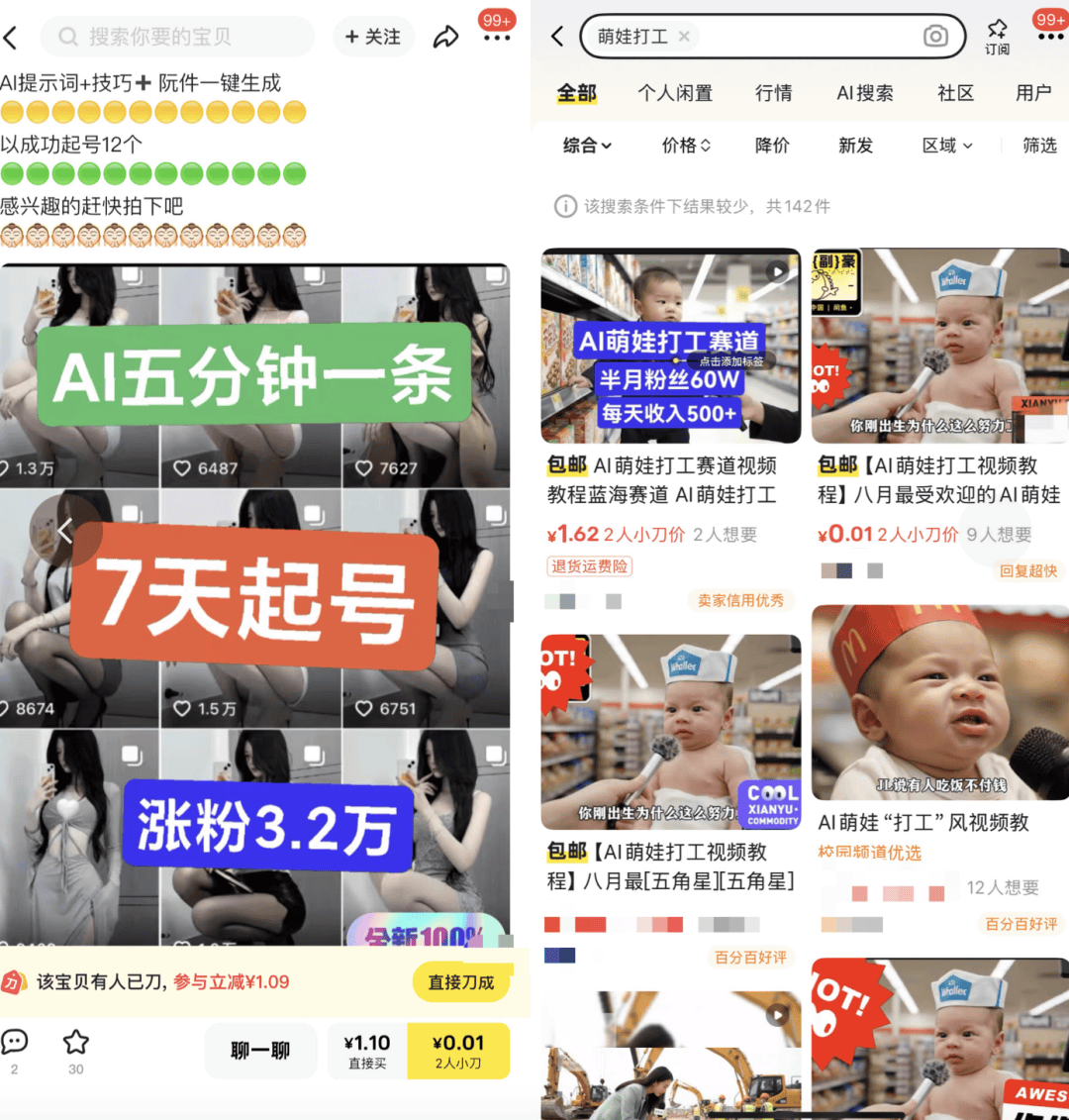 AI生成内容新规实施后<strong></p>
<p>大唐电信股票</strong>，月入过万的假“孙子”们原形毕露