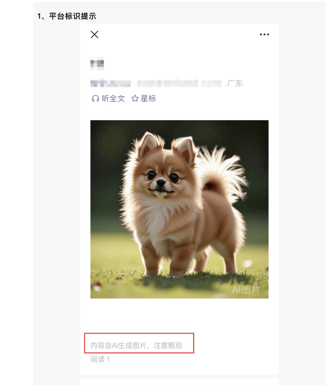 AI生成内容新规实施后<strong></p>
<p>大唐电信股票</strong>，月入过万的假“孙子”们原形毕露