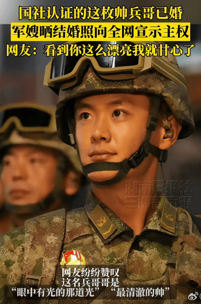 新华社认证的这枚帅兵哥已婚<strong></p>
<p>深圳华强股票</strong>，军嫂晒结婚照啦！