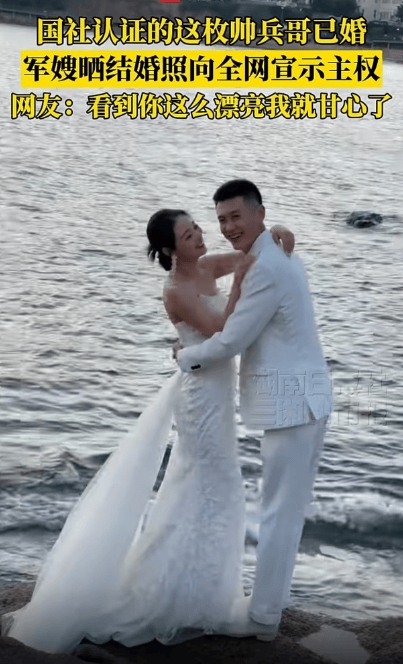 新华社认证的这枚帅兵哥已婚<strong></p>
<p>深圳华强股票</strong>，军嫂晒结婚照啦！