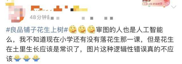 “花生上树”闹剧：AI翻车背后<strong></p>
<p>深圳华强股票</strong>，我们都在弄丢常识？