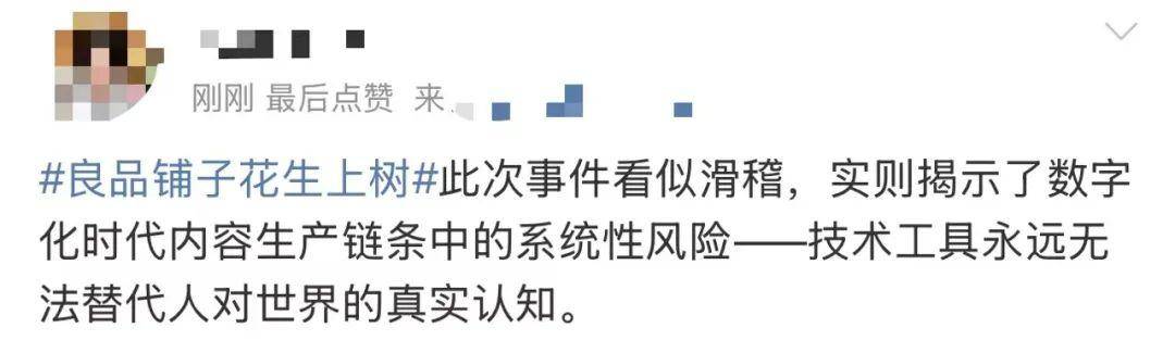 “花生上树”闹剧：AI翻车背后<strong></p>
<p>深圳华强股票</strong>，我们都在弄丢常识？