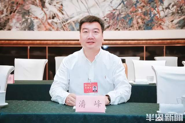 被免职6天后<strong></p>
<p>深圳华强股票</strong>,青岛市文化和旅游局原党组书记、局长潘峰被查