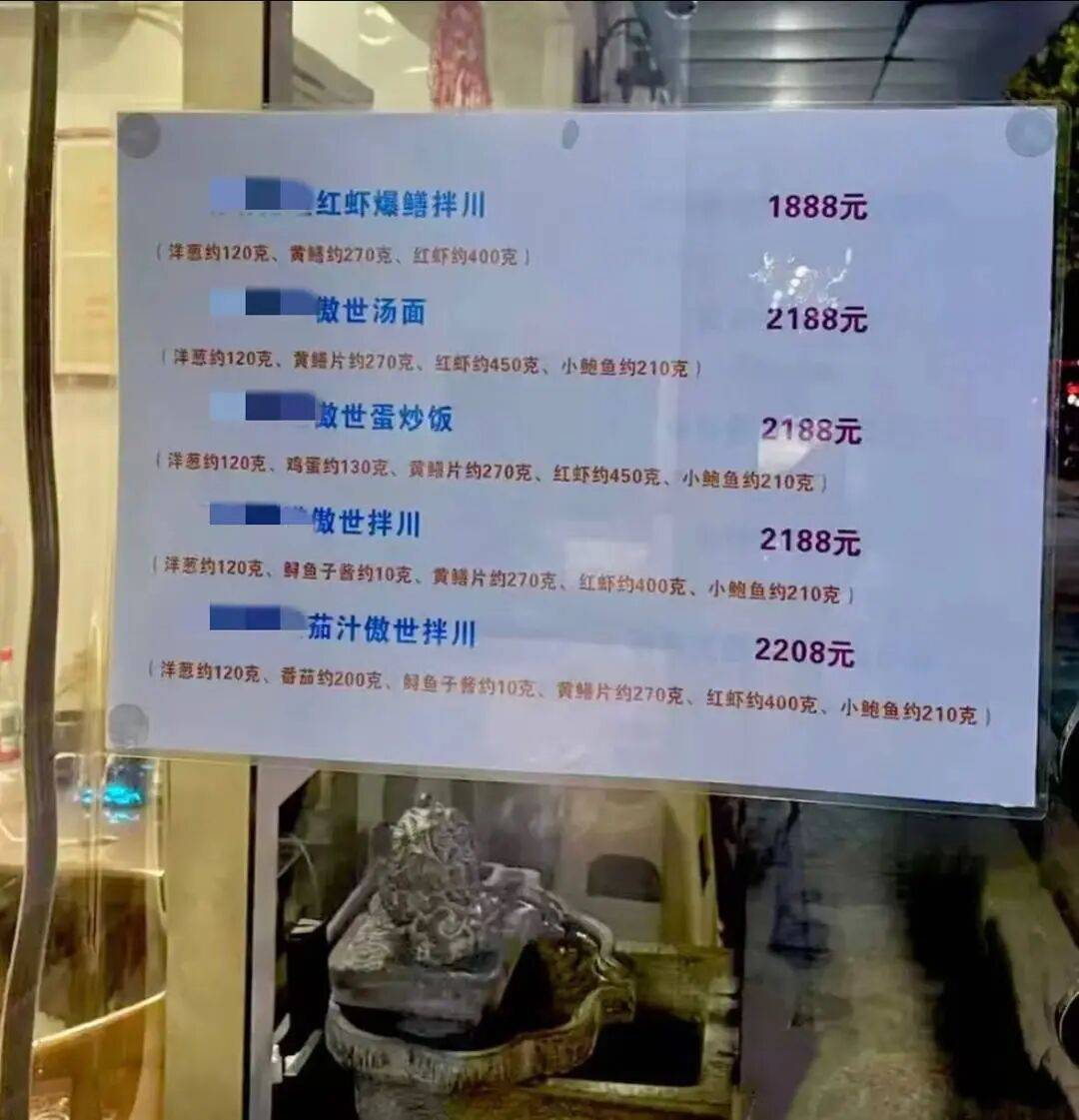 杭州一小吃坊一份面卖2208元！老板：明码标价<strong></p>
<p>深圳华强股票</strong>，今天还卖出两份