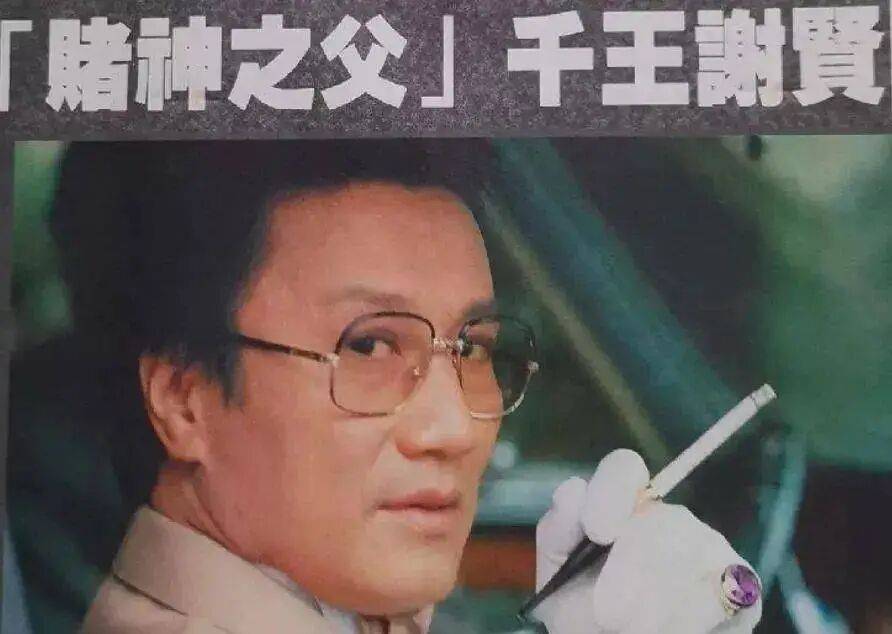 考古|89岁谢贤现身依旧时髦!与小49岁女友分手后开搞事业<strong></p>
<p>深圳华强股票</strong>,疑已交代后事的他太潇洒