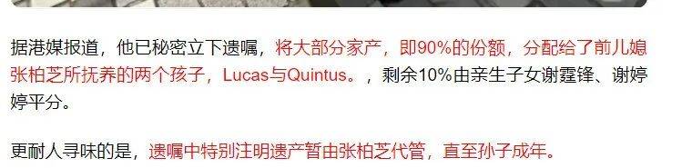 考古|89岁谢贤现身依旧时髦!与小49岁女友分手后开搞事业<strong></p>
<p>深圳华强股票</strong>,疑已交代后事的他太潇洒