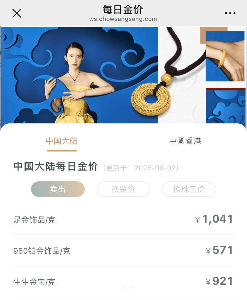 A股再现“跷跷板”！三大股指集体回调<strong></p>
<p>深圳华强股票</strong>，券商板块突然拉升，黄金再创历史新高