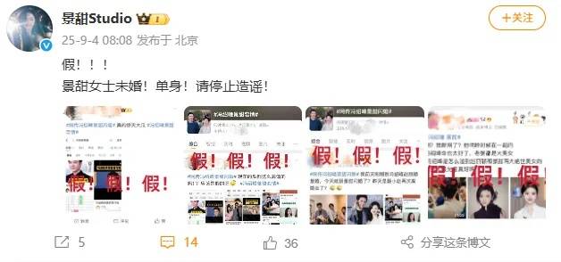 景甜工作室否认“冯绍峰景甜闪婚”<strong></p>
<p>深圳华强股票</strong>，连发4个感叹号：景甜女士未婚单身，请停止造谣