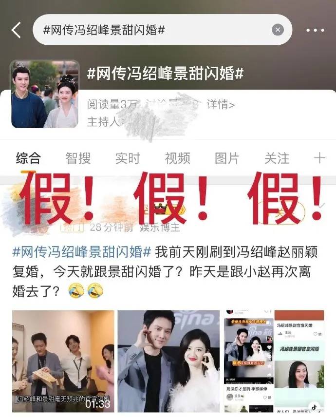 景甜工作室否认“冯绍峰景甜闪婚”<strong></p>
<p>深圳华强股票</strong>，连发4个感叹号：景甜女士未婚单身，请停止造谣