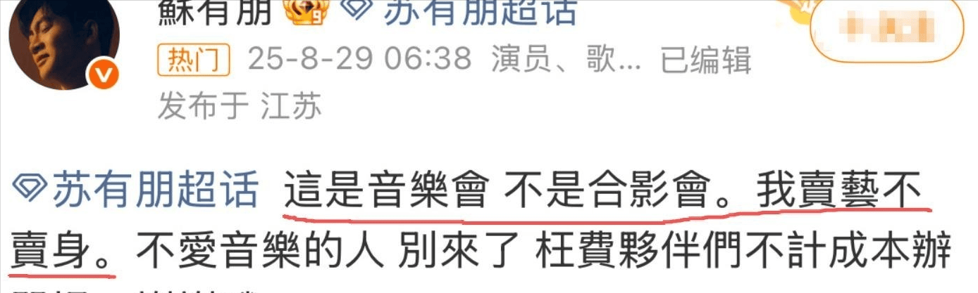 考古|苏有朋称“卖艺不卖身”被群嘲?曾是出道37年影视歌样样通的冻龄男神<strong></p>
<p>深圳华强股票</strong>,如今51岁却疑似翻车?
