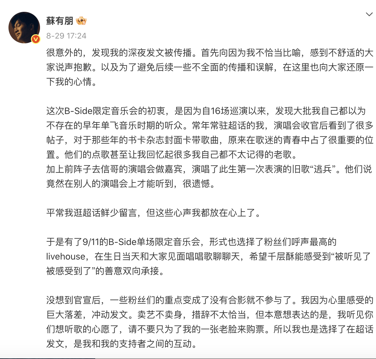 考古|苏有朋称“卖艺不卖身”被群嘲?曾是出道37年影视歌样样通的冻龄男神<strong></p>
<p>深圳华强股票</strong>,如今51岁却疑似翻车?