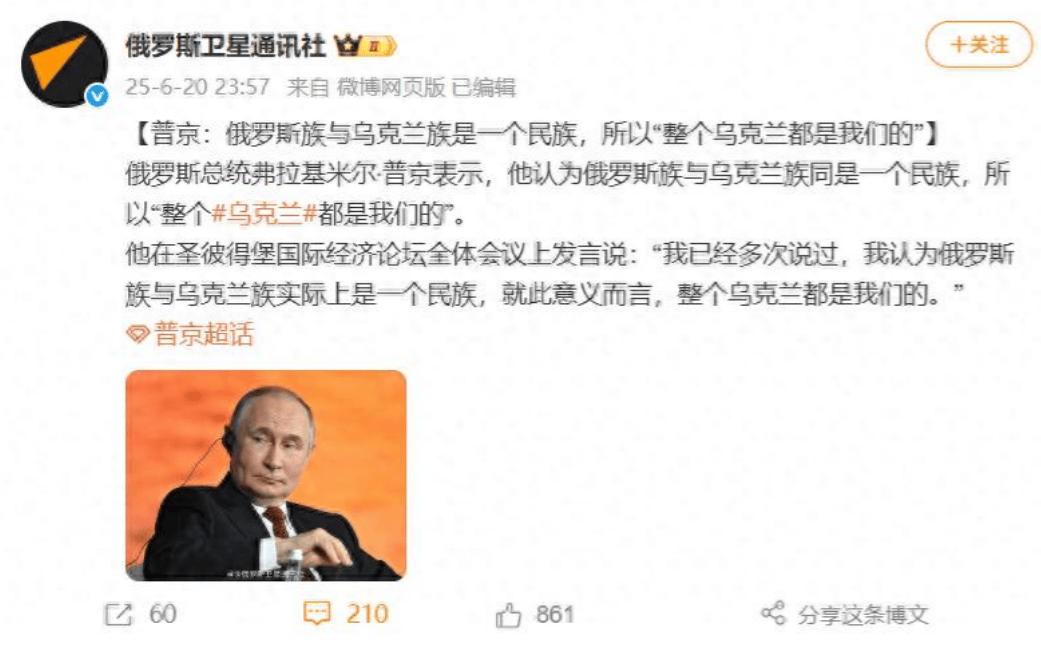 乌克兰全剧终?普京定义俄乌属于同一个民族<strong></p>
<p>科士达股票</strong>,泽连斯基:我能当第2个韩国!