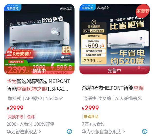 华为空调一年省出300度电<strong></p>
<p>科士达股票</strong>，雷军约战董明珠，格力凭何不降价能赚更多钱？