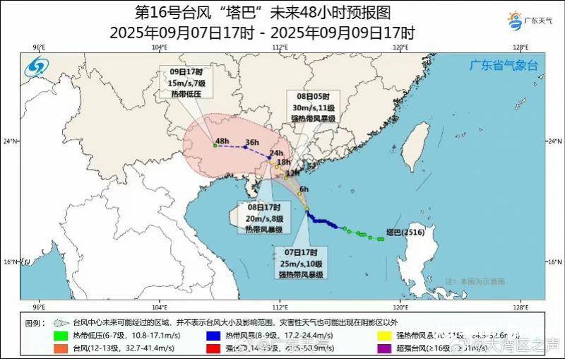 台风“塔巴”将正面袭击广东<strong></p>
<p>科士达股票</strong>，惠州两地台风蓝色预警信号生效