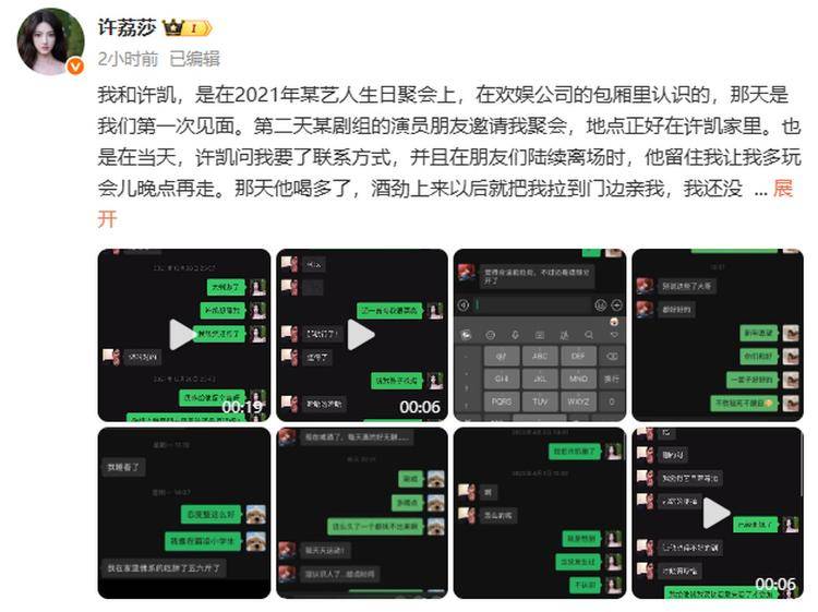 演员许凯被曝长期聚众赌博<strong></p>
<p>科士达股票</strong>,一年金额高达百万?警方:已关注此事