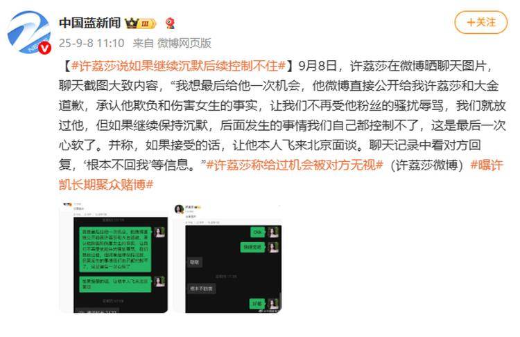 演员许凯被曝长期聚众赌博<strong></p>
<p>科士达股票</strong>,一年金额高达百万?警方:已关注此事