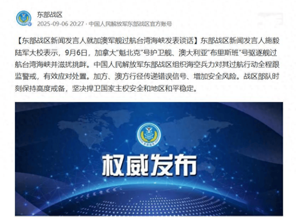 海峡爆发激烈对峙<strong></p>
<p>科士达股票</strong>，外军直升机冲向直十，下一刻却彻底老实了！