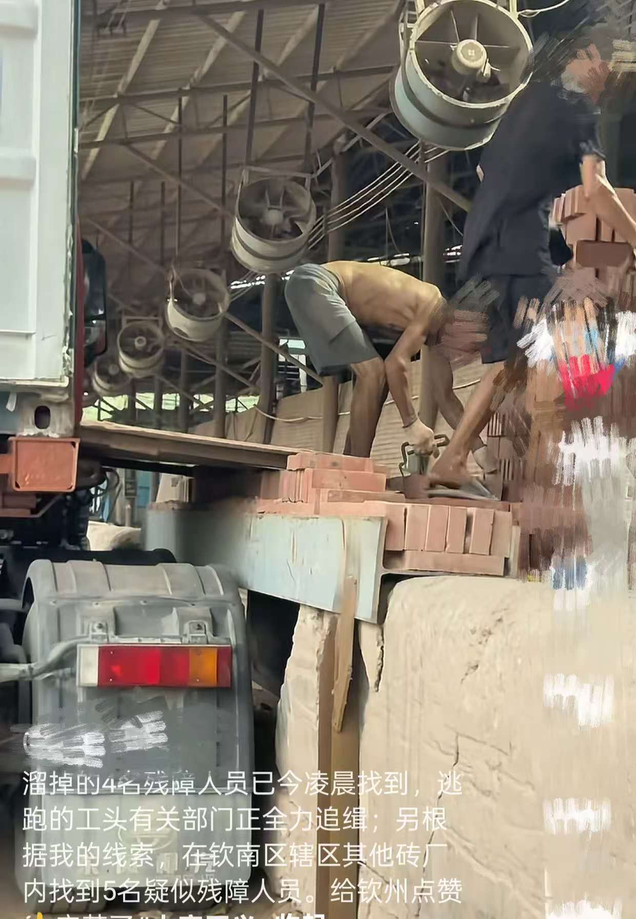 广西钦州通报“砖厂利用残障人士非法务工”:找到5名疑似残障人员<strong></p>
<p>科士达股票</strong>,已控制工厂负责人