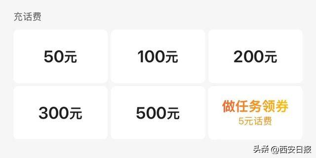 终于有人提这个问题了<strong></p>
<p>科士达股票</strong>！话费充值怎么变最低50元起了？