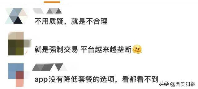 终于有人提这个问题了<strong></p>
<p>科士达股票</strong>！话费充值怎么变最低50元起了？