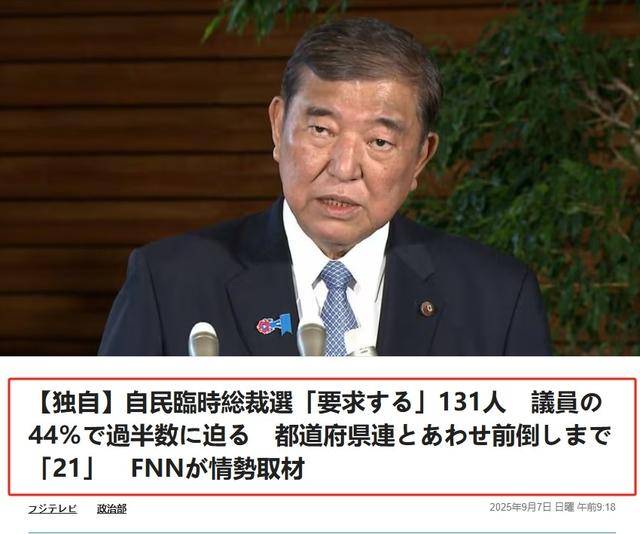 黑锅背完石破茂被赶下台<strong></p>
<p>科士达股票</strong>,下届日本首相人选,有个“反华”魔怔人
