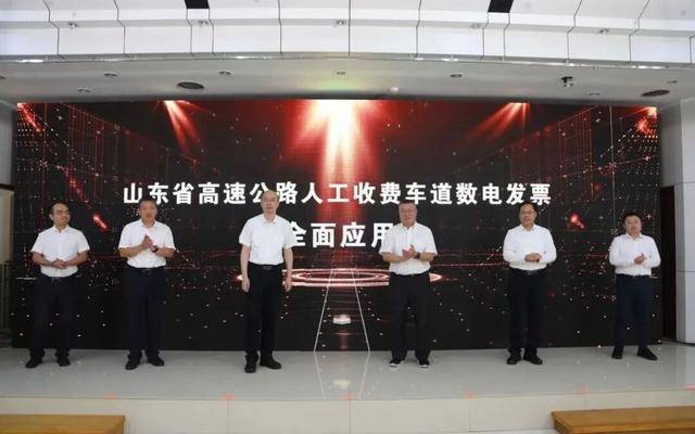 全国首个<strong></p>
<p>科士达股票</strong>！山东率先实现省域高速公路MTC数电发票全覆盖