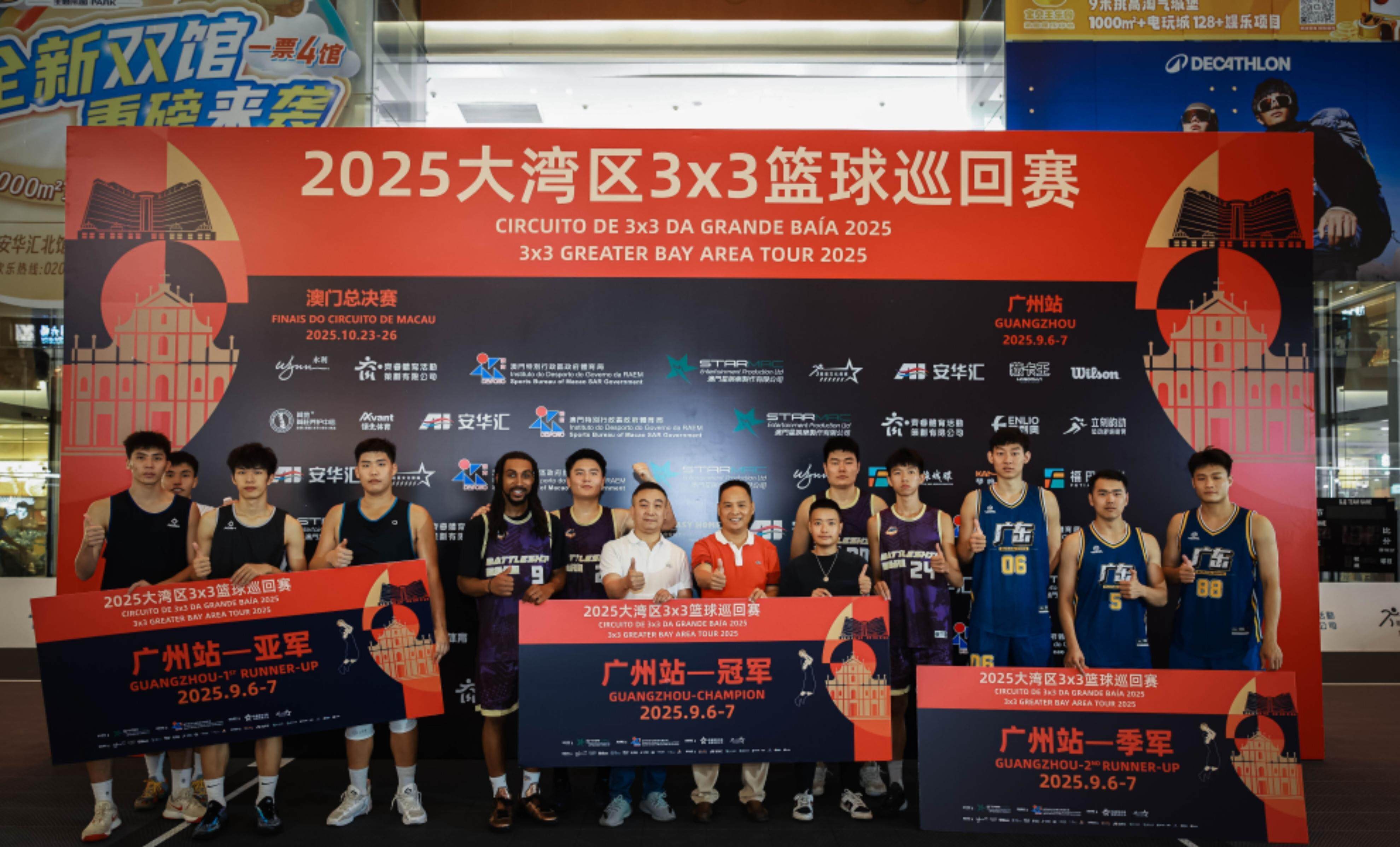 2025大湾区3×3篮球巡回赛广州站赛事结束<strong></p>
<p>科士达股票</strong>，超级战舰队等前三名晋级澳门总决赛