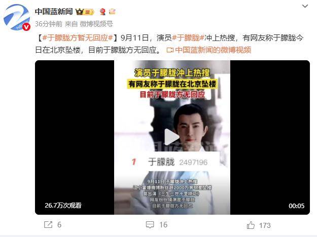 37岁男演员于朦胧被传坠楼<strong></p>
<p>华胜天成股票</strong>,7月刚注销工作室,警方回应