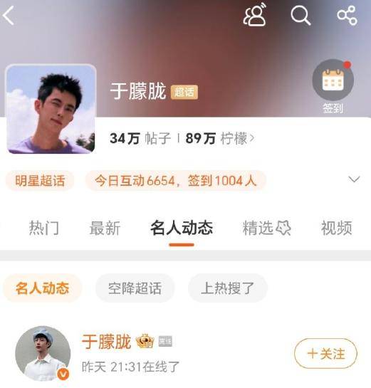 37岁男演员于朦胧被传坠楼<strong></p>
<p>华胜天成股票</strong>,7月刚注销工作室,警方回应