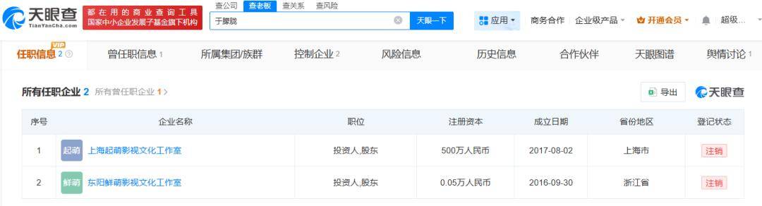 37岁男演员于朦胧被传坠楼<strong></p>
<p>华胜天成股票</strong>,7月刚注销工作室,警方回应