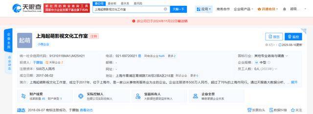 37岁男演员于朦胧被传坠楼<strong></p>
<p>华胜天成股票</strong>,7月刚注销工作室,警方回应