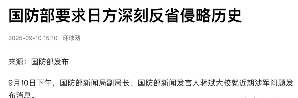 中方制裁“汉奸”石平后<strong></p>
<p>华胜天成股票</strong>，日本对华连出两刀，国防部回应八个字