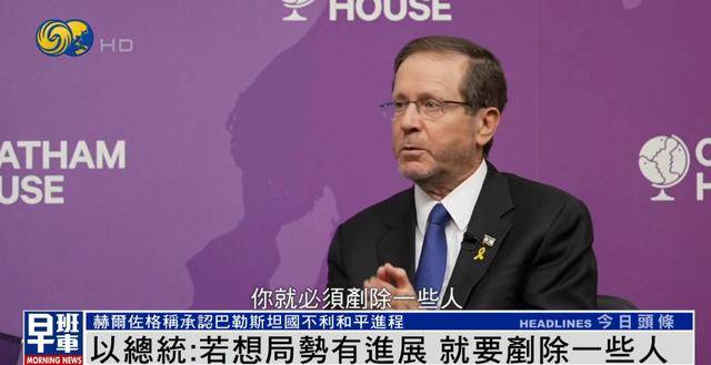 以总统谈袭击卡塔尔首都<strong></p>
<p>华胜天成股票</strong>，称“若想局势有进展，就要铲除一些人”