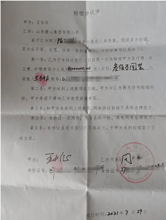 村民举报企业被打获赔300万后入狱<strong></p>
<p>华胜天成股票</strong>，谁还敢维权