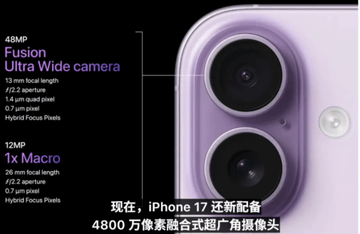 加量没涨价<strong></p>
<p>华胜天成股票</strong>，iPhone17直逼国产旗舰，这次苹果不忽悠人了