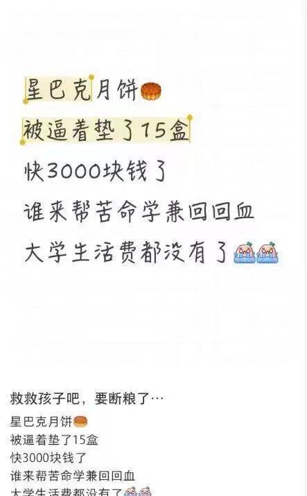 员工曝卖不出月饼垫钱自购<strong></p>
<p>华胜天成股票</strong>，星巴克回应