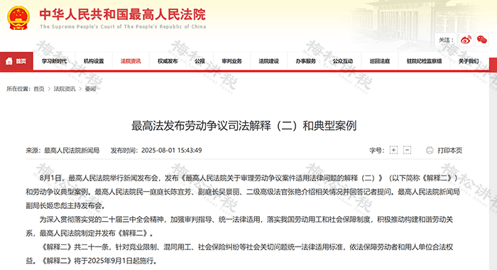 社保新规！单位这样缴社保<strong></p>
<p>华胜天成股票</strong>，统统不合规！