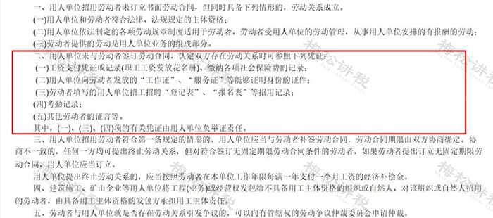 社保新规！单位这样缴社保<strong></p>
<p>华胜天成股票</strong>，统统不合规！