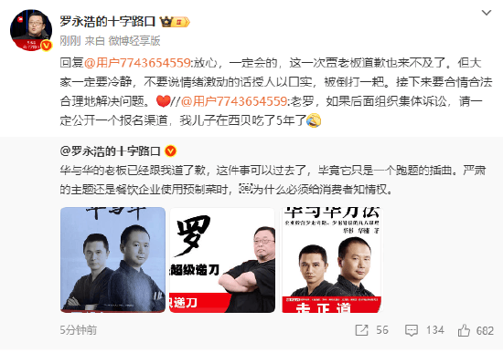 罗永浩:集体诉讼会公开报名渠道<strong></p>
<p>良品铺子股票</strong>,贾国龙道歉也来不及了