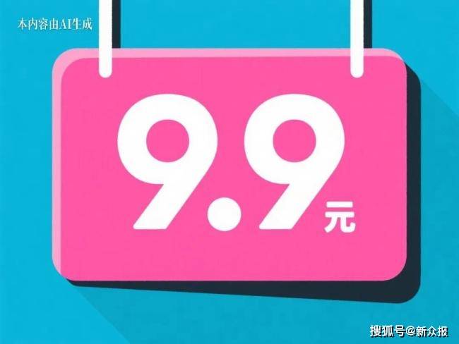 一杯奶茶价钱的购物陷阱<strong></p>
<p>良品铺子股票</strong>?年轻人和所有人都该警惕