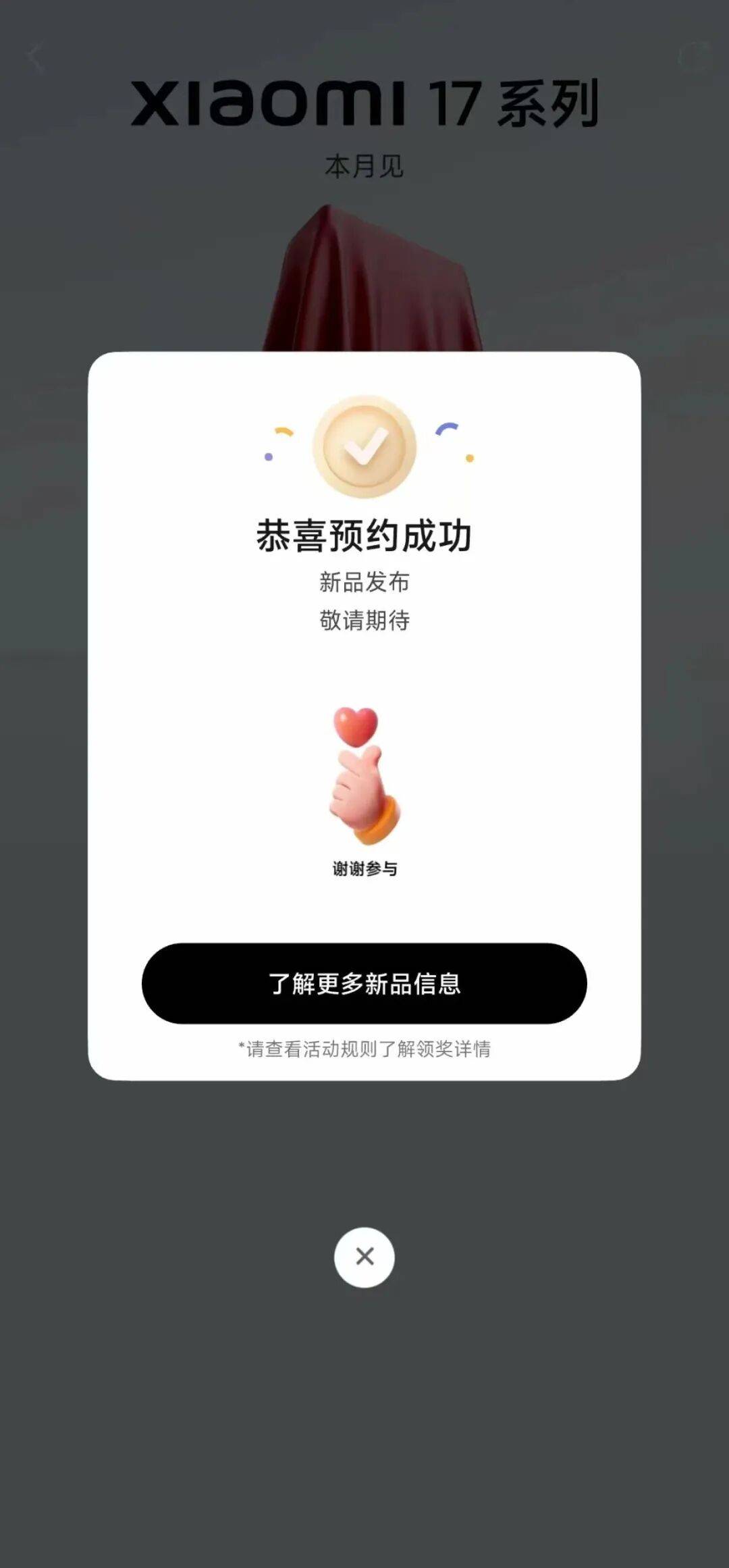 雷军：全面对标iPhone<strong></p>
<p>良品铺子股票</strong>，正面迎战！小米宣布跳过16系列，直接发布17