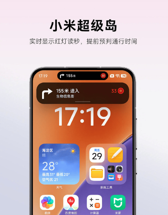 雷军：全面对标iPhone<strong></p>
<p>良品铺子股票</strong>，正面迎战！小米宣布跳过16系列，直接发布17