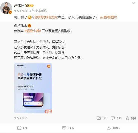 雷军：全面对标iPhone<strong></p>
<p>良品铺子股票</strong>，正面迎战！小米宣布跳过16系列，直接发布17