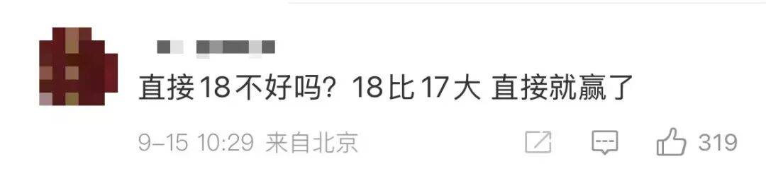 雷军：全面对标iPhone<strong></p>
<p>良品铺子股票</strong>，正面迎战！小米宣布跳过16系列，直接发布17