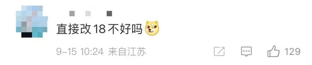 雷军：全面对标iPhone<strong></p>
<p>良品铺子股票</strong>，正面迎战！小米宣布跳过16系列，直接发布17