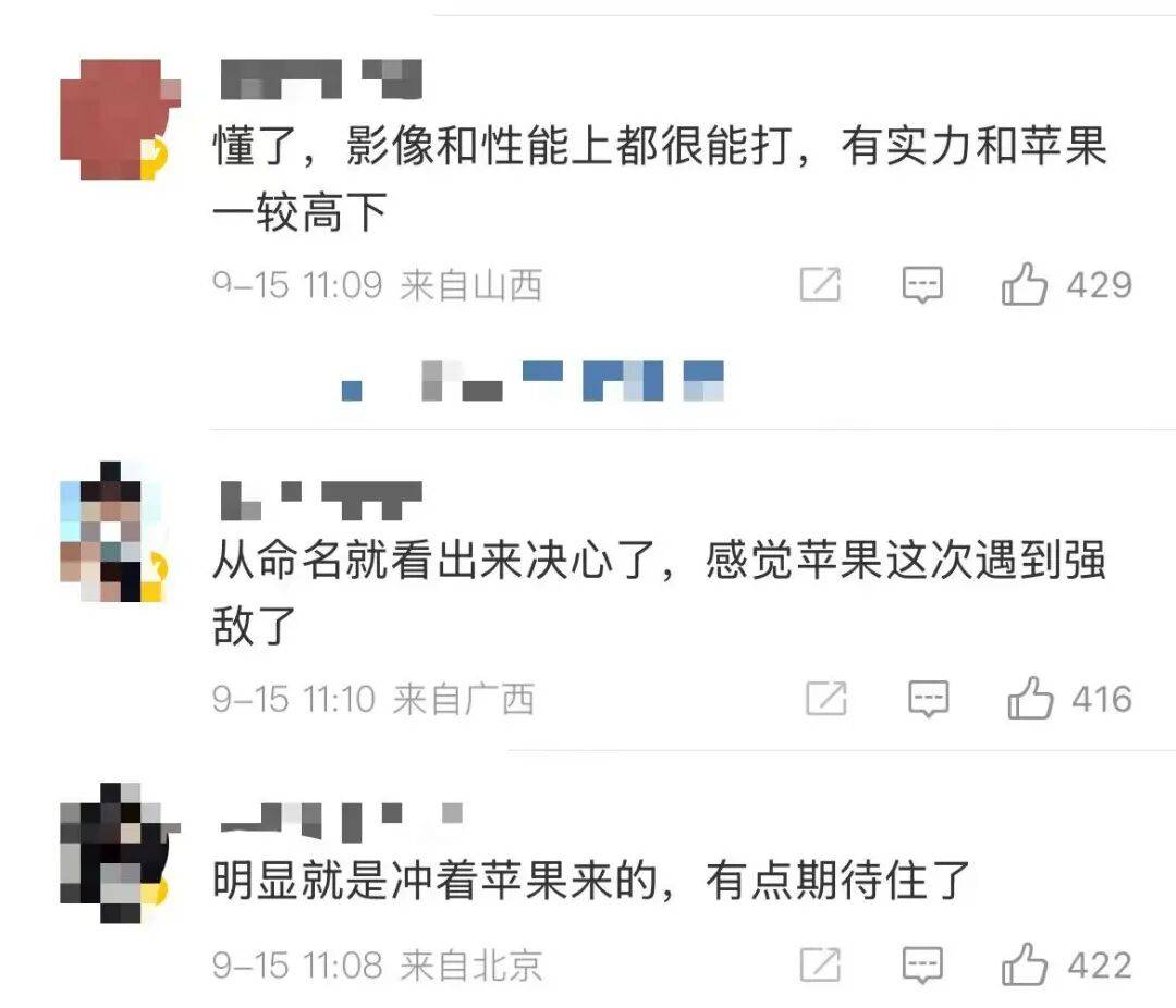 雷军：全面对标iPhone<strong></p>
<p>良品铺子股票</strong>，正面迎战！小米宣布跳过16系列，直接发布17