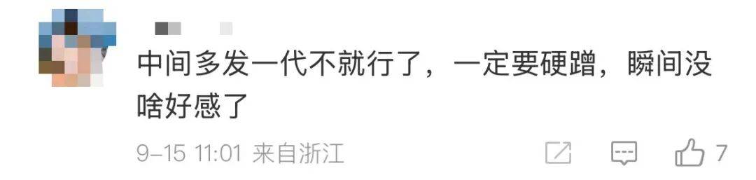 雷军：全面对标iPhone<strong></p>
<p>良品铺子股票</strong>，正面迎战！小米宣布跳过16系列，直接发布17