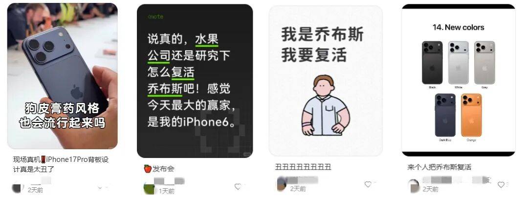 “乔布斯你复活吧！”iPhone17“丑”上热搜<strong></p>
<p>良品铺子股票</strong>，果粉最怀念的还是他？