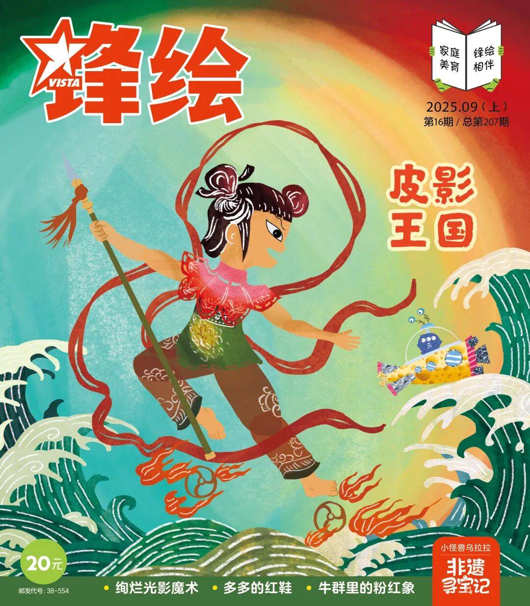 “乔布斯你复活吧！”iPhone17“丑”上热搜<strong></p>
<p>良品铺子股票</strong>，果粉最怀念的还是他？